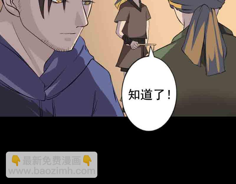 🍜易人奇录 第143话 初到姬家村 第47页