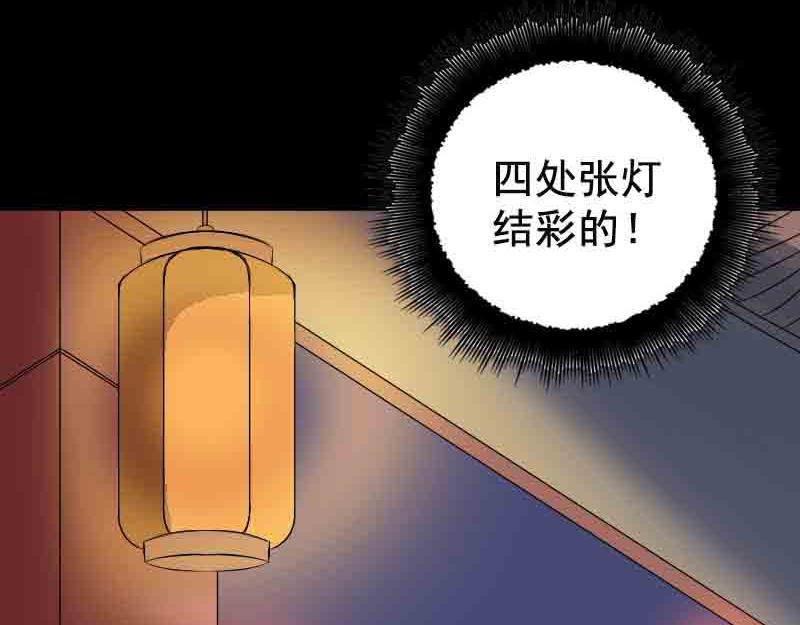 🍜易人奇录 第143话 初到姬家村 第5页