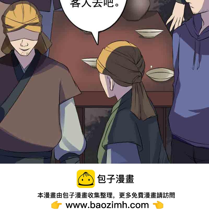 🍜易人奇录 第143话 初到姬家村 第50页