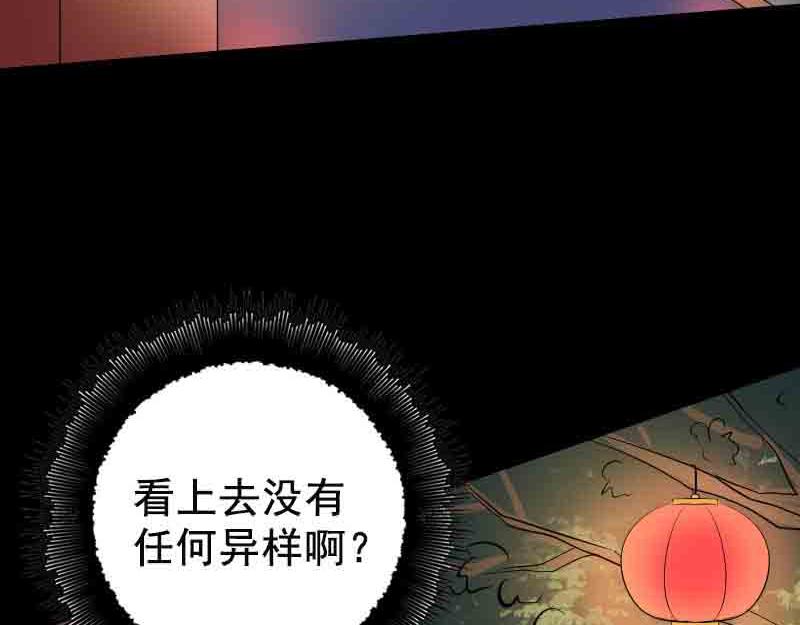 🍜易人奇录 第143话 初到姬家村 第6页
