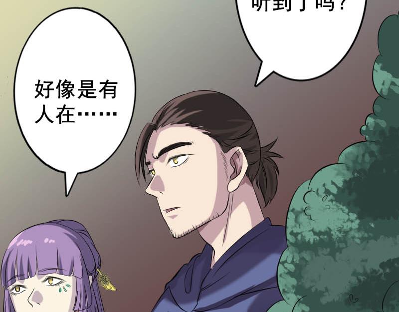 🍜易人奇录 第145话 繁华虚景 第10页