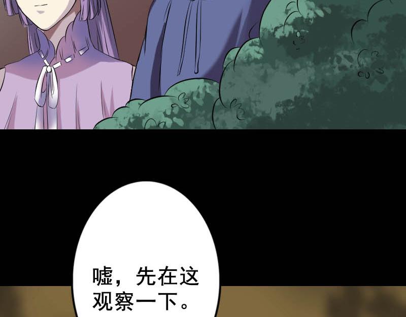 🍜易人奇录 第145话 繁华虚景 第11页