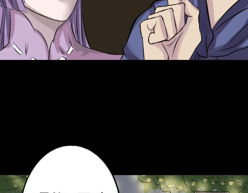 🍜易人奇录 第145话 繁华虚景 第13页