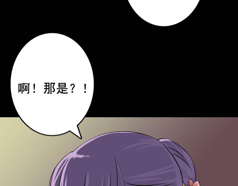 🍜易人奇录 第145话 繁华虚景 第18页
