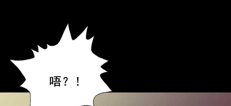 🍜易人奇录 第145话 繁华虚景 第20页