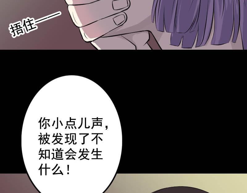 🍜易人奇录 第145话 繁华虚景 第22页