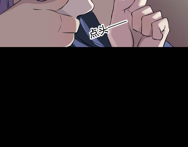 🍜易人奇录 第145话 繁华虚景 第24页