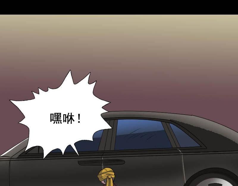 🍜易人奇录 第145话 繁华虚景 第25页