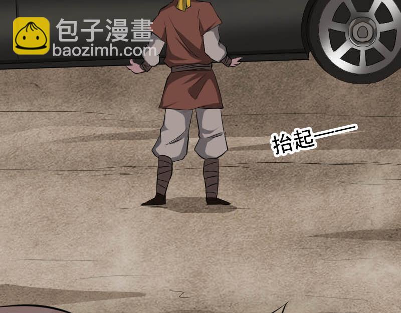 🍜易人奇录 第145话 繁华虚景 第26页