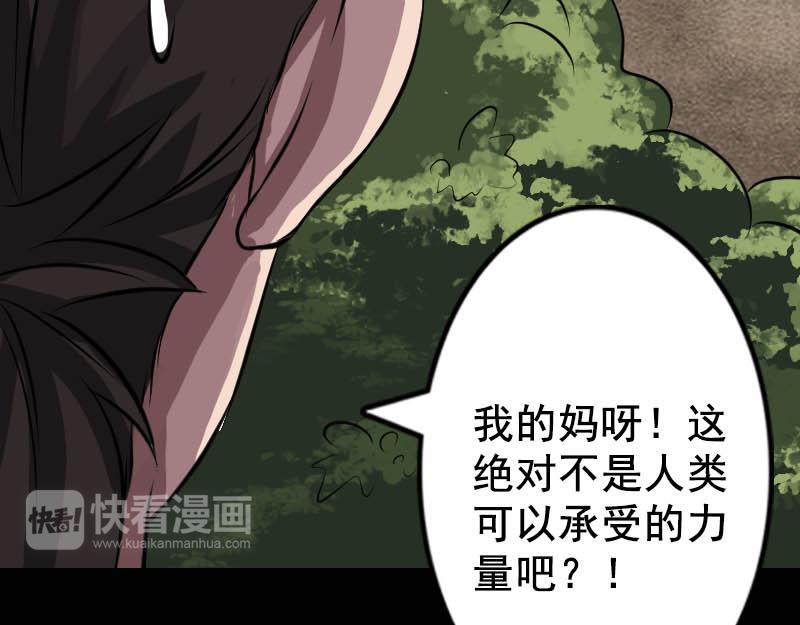 🍜易人奇录 第145话 繁华虚景 第28页