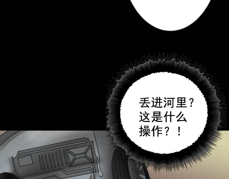🍜易人奇录 第145话 繁华虚景 第29页