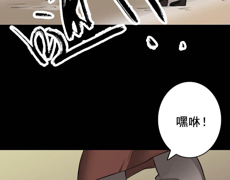 🍜易人奇录 第145话 繁华虚景 第31页