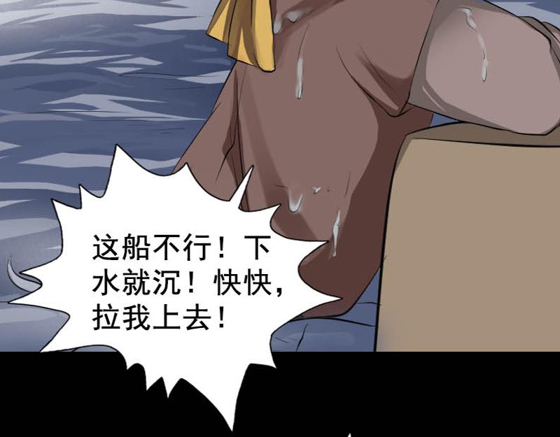 🍜易人奇录 第145话 繁华虚景 第35页