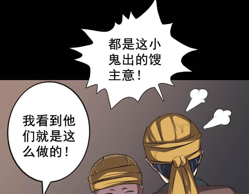 🍜易人奇录 第145话 繁华虚景 第36页