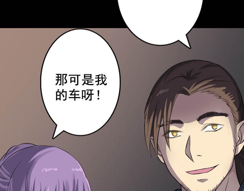 🍜易人奇录 第145话 繁华虚景 第38页
