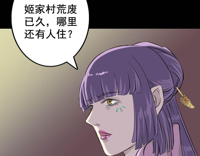 🍜易人奇录 第145话 繁华虚景 第4页