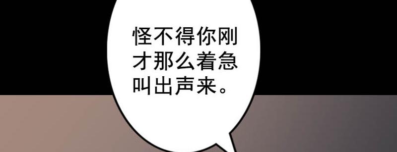 🍜易人奇录 第145话 繁华虚景 第40页