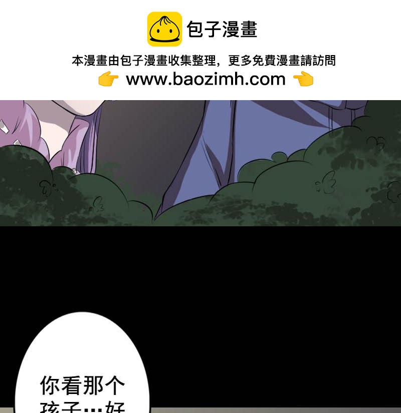 🍜易人奇录 第145话 繁华虚景 第42页