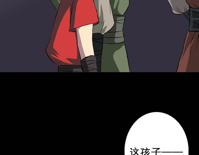 🍜易人奇录 第145话 繁华虚景 第44页