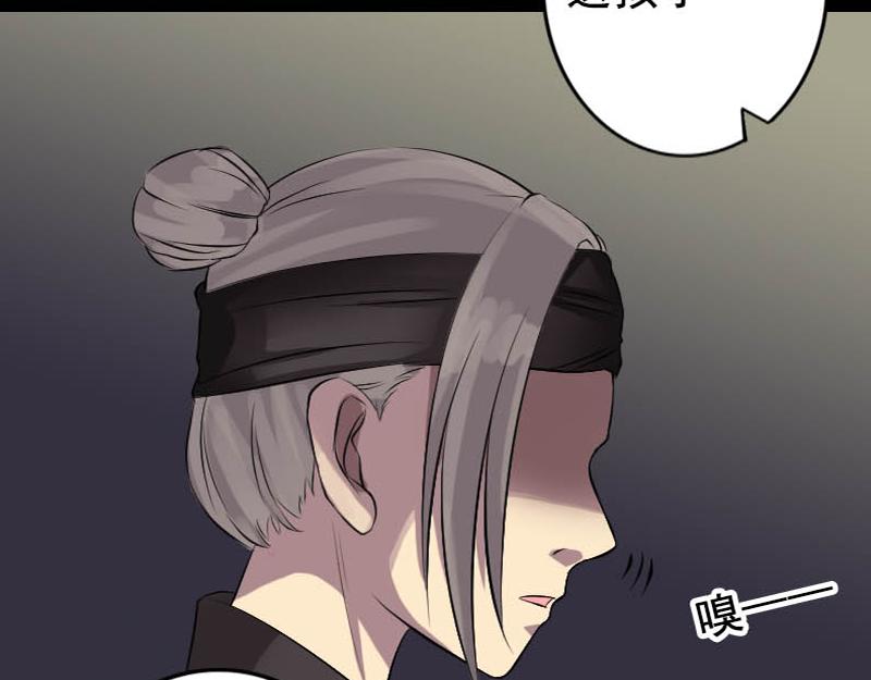 🍜易人奇录 第145话 繁华虚景 第45页