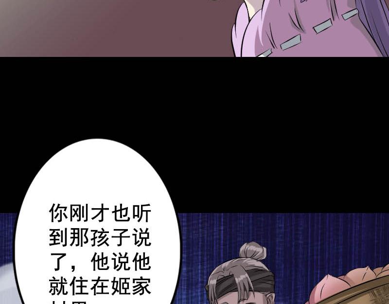 🍜易人奇录 第145话 繁华虚景 第5页