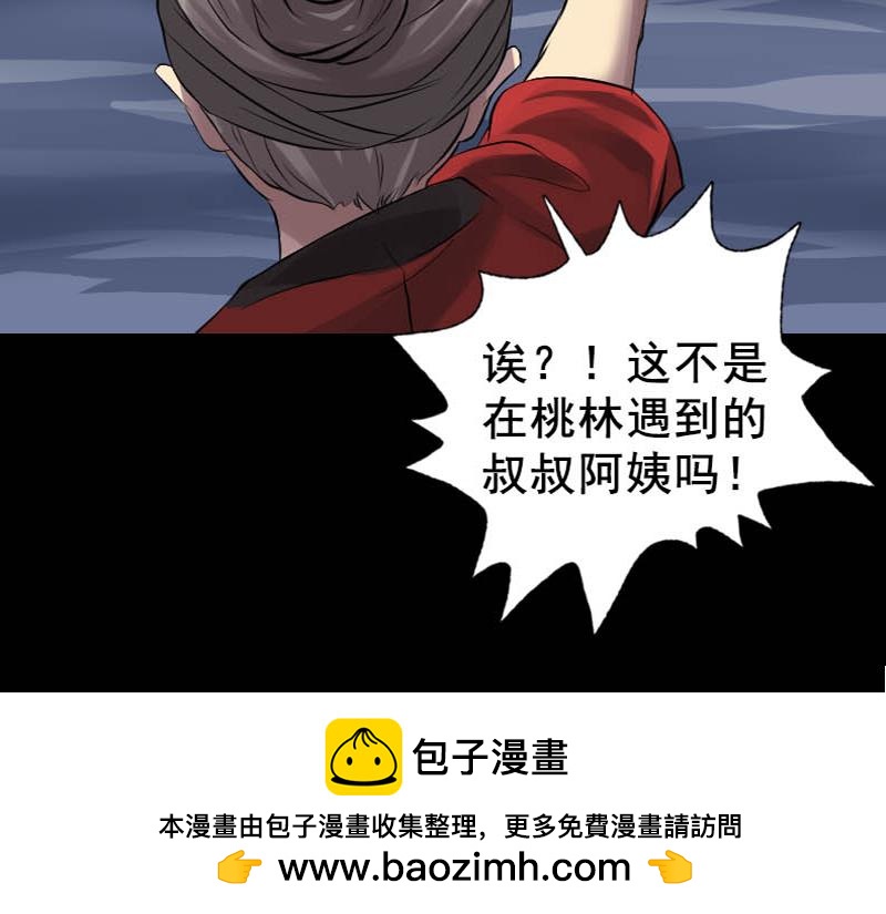 🍜易人奇录 第145话 繁华虚景 第50页