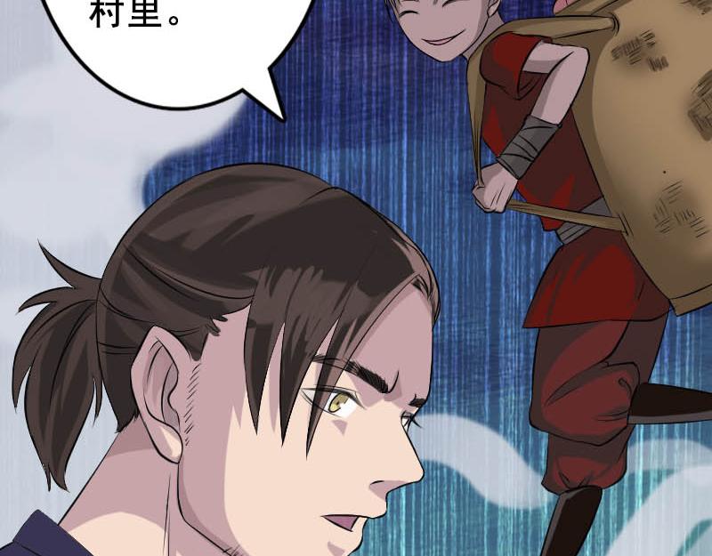 🍜易人奇录 第145话 繁华虚景 第6页