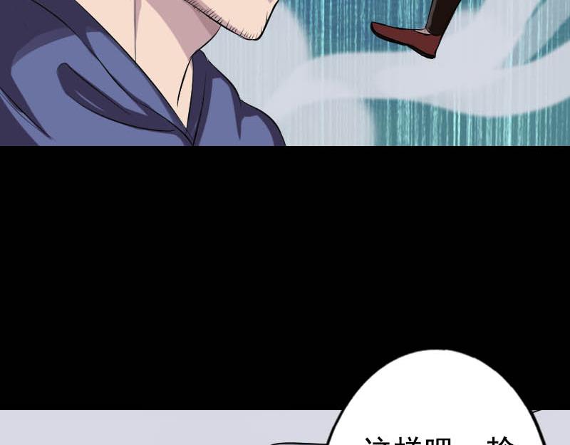 🍜易人奇录 第145话 繁华虚景 第7页