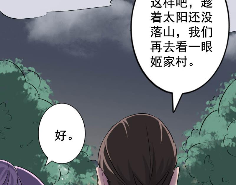 🍜易人奇录 第145话 繁华虚景 第8页