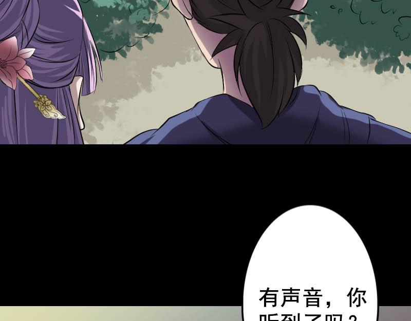 🍜易人奇录 第145话 繁华虚景 第9页