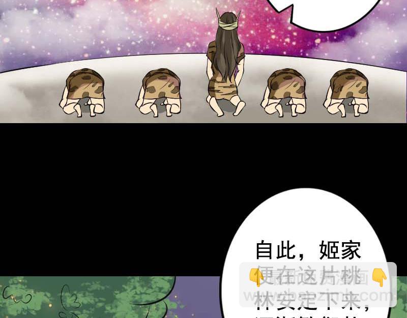 🍜易人奇录 第147话 姬家衰落 第10页