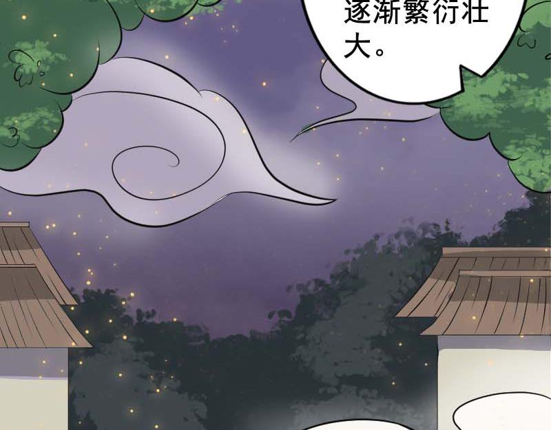 🍜易人奇录 第147话 姬家衰落 第11页