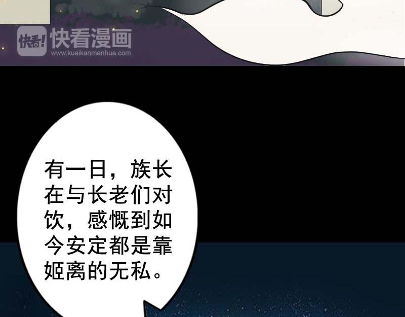 🍜易人奇录 第147话 姬家衰落 第12页