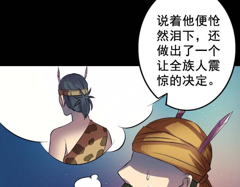 🍜易人奇录 第147话 姬家衰落 第14页