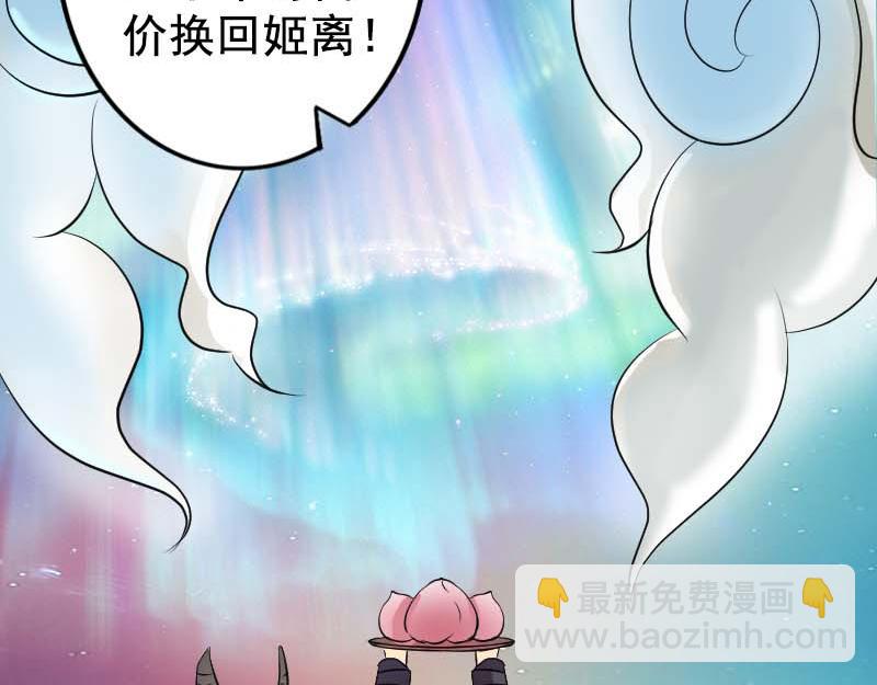 🍜易人奇录 第147话 姬家衰落 第16页