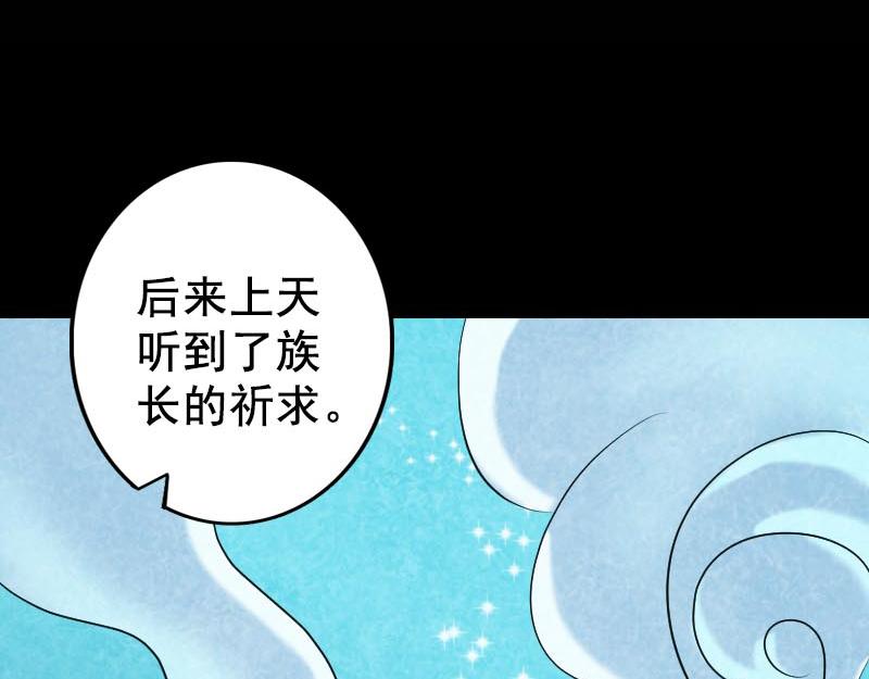 🍜易人奇录 第147话 姬家衰落 第18页