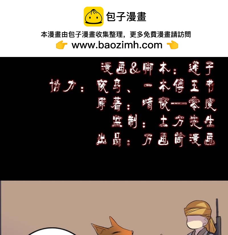 🍜易人奇录 第147话 姬家衰落 第2页