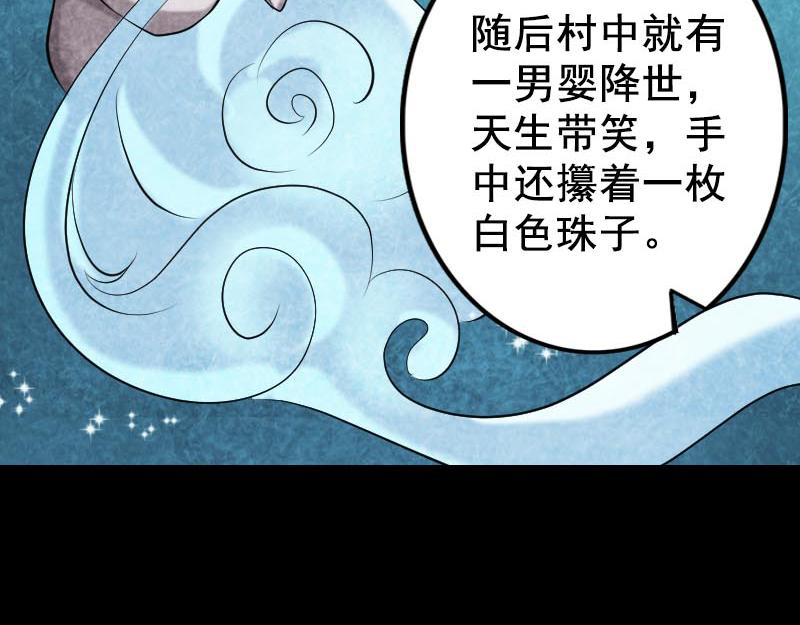 🍜易人奇录 第147话 姬家衰落 第20页