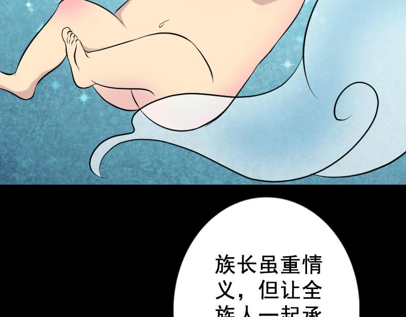 🍜易人奇录 第147话 姬家衰落 第23页