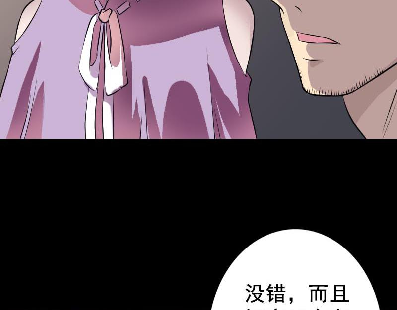 🍜易人奇录 第147话 姬家衰落 第25页