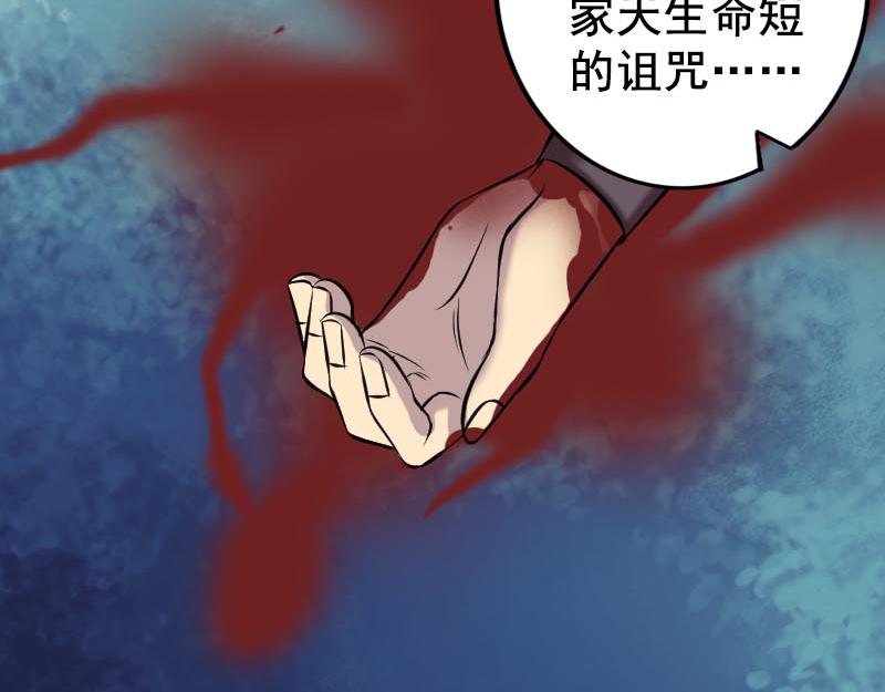 🍜易人奇录 第147话 姬家衰落 第30页