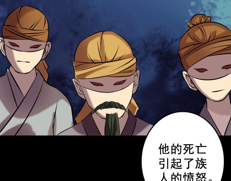 🍜易人奇录 第147话 姬家衰落 第31页