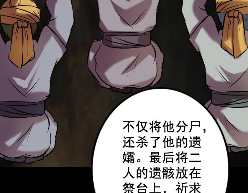🍜易人奇录 第147话 姬家衰落 第34页
