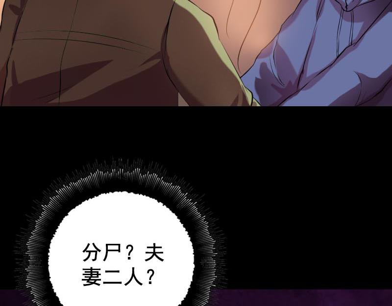 🍜易人奇录 第147话 姬家衰落 第39页