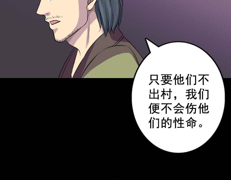 🍜易人奇录 第147话 姬家衰落 第4页