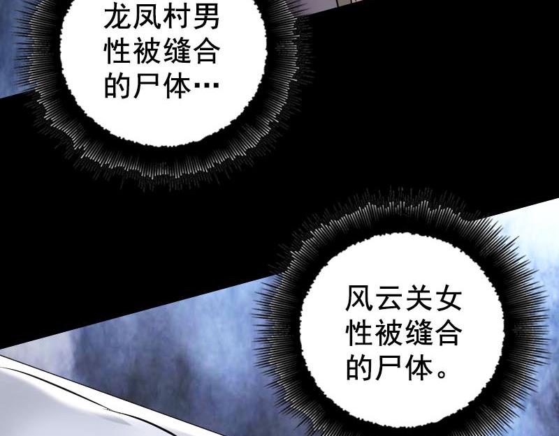 🍜易人奇录 第147话 姬家衰落 第44页
