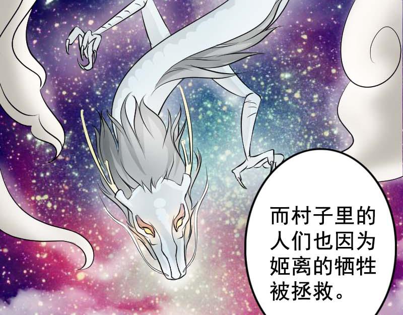 🍜易人奇录 第147话 姬家衰落 第9页