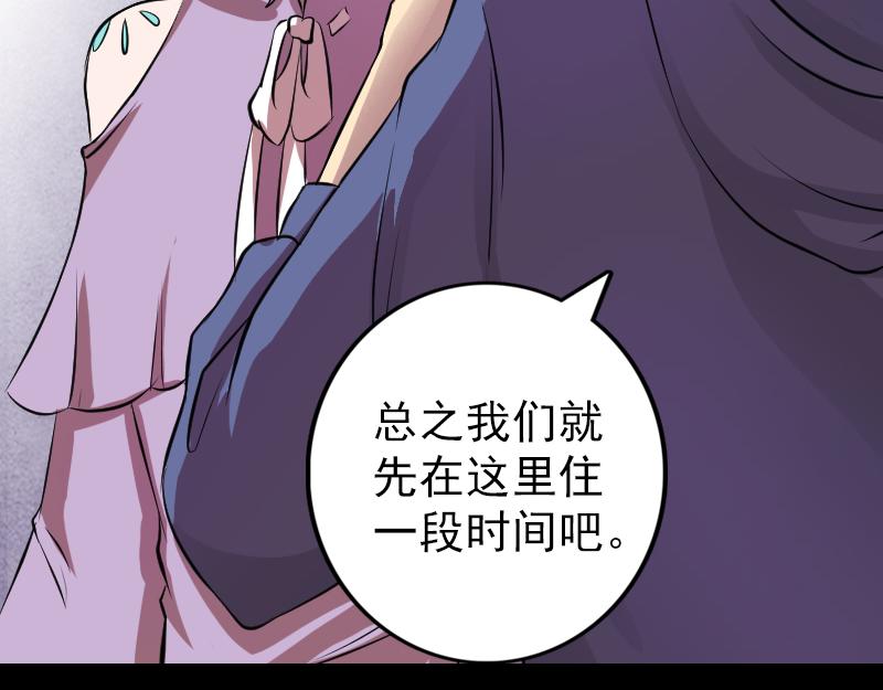 🍜易人奇录 第149话 误入姬家村 第12页
