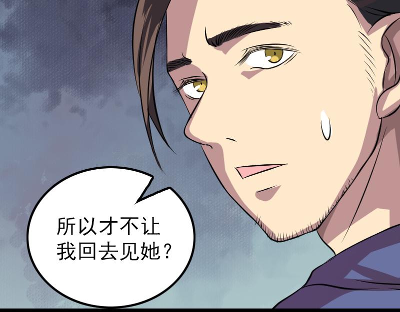 🍜易人奇录 第149话 误入姬家村 第16页