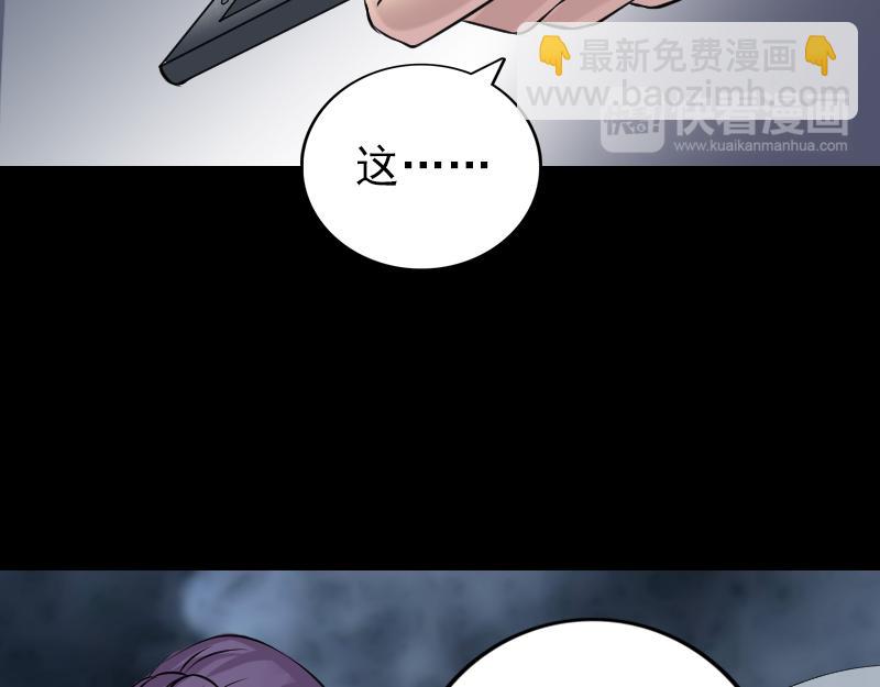🍜易人奇录 第149话 误入姬家村 第18页